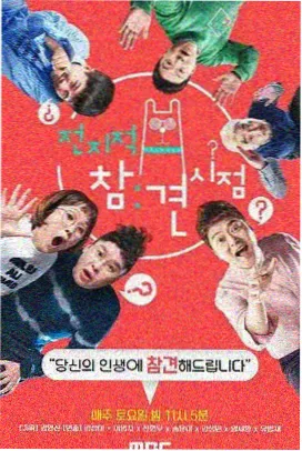 泰国综艺泰味厨房大乱斗在线观看